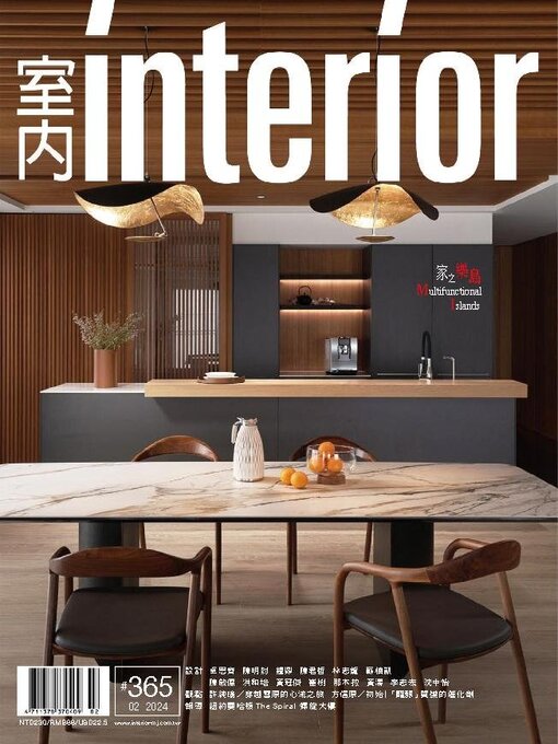 Title details for Interior Taiwan 室內 by MJ Publishing CO., Ltd. - Available